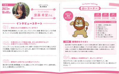 突撃インタビュー18