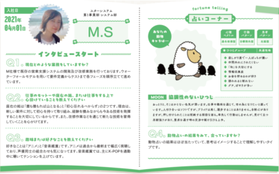 突撃インタビュー17