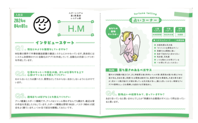 突撃インタビュー21