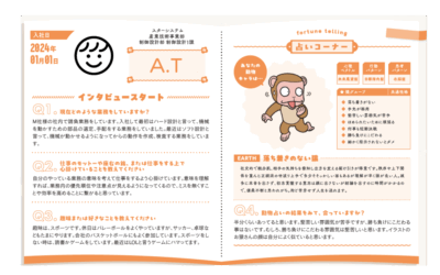 突撃インタビュー20