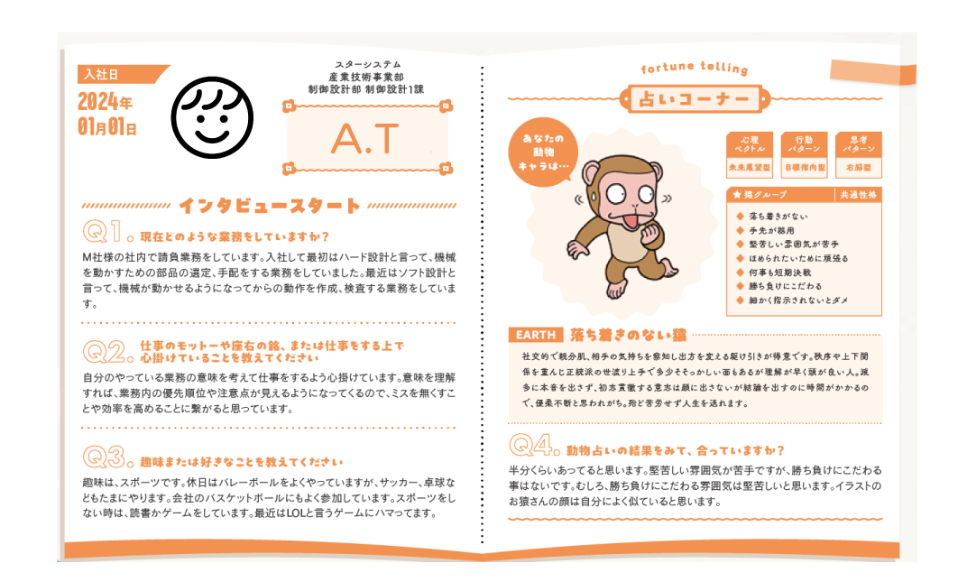 突撃インタビュー20