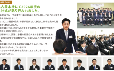 2026.04.01 名古屋本社にて2026年度の入社式が執り行われました。