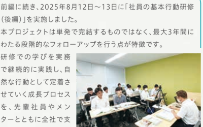 共育プロジェクトを実施しました。