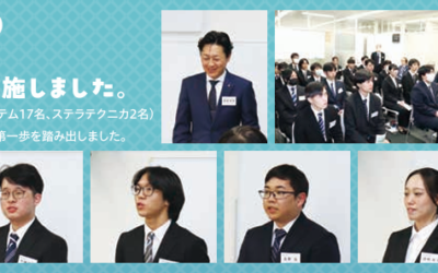 2025年11月13日、2026年度新卒内定式を実施しました。