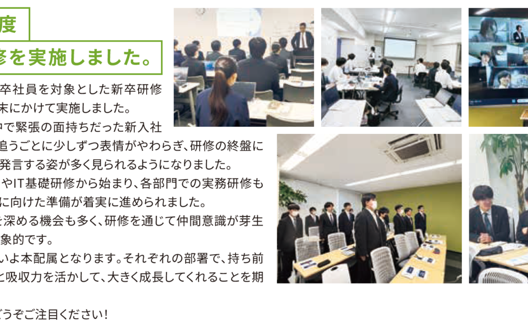 2026年度 新卒研修を実施しました。