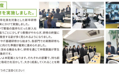 2026年度 新卒研修を実施しました。