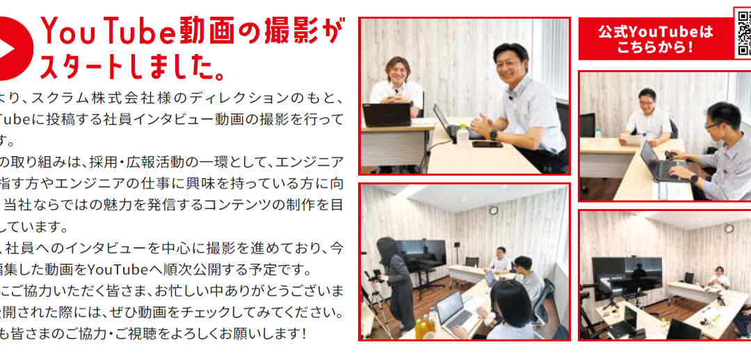 Youtube動画の撮影がスタートしました