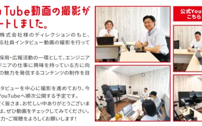 Youtube動画の撮影がスタートしました