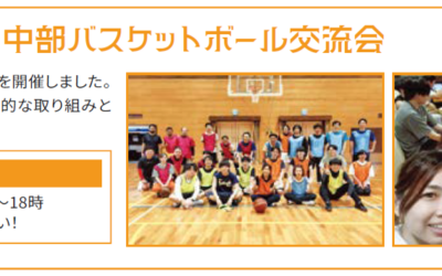 スターシステム中部バスケットボール交流会（7月）