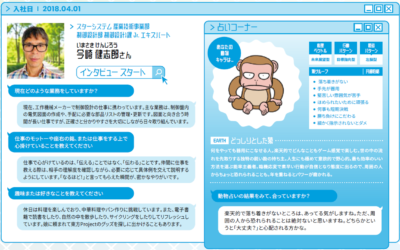 突撃インタビュー