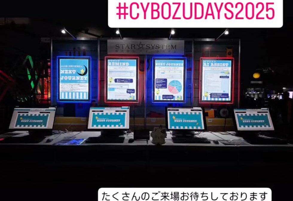 イベント出展のお知らせ