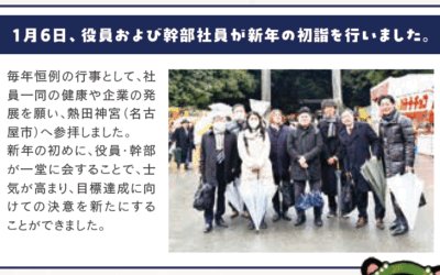 1月6日、役員および幹部社員が新年の初詣を行いました