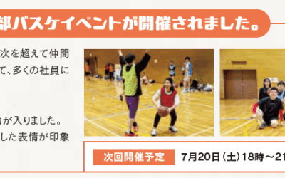 5月4日、第9回中部バスケイベントが開催されました